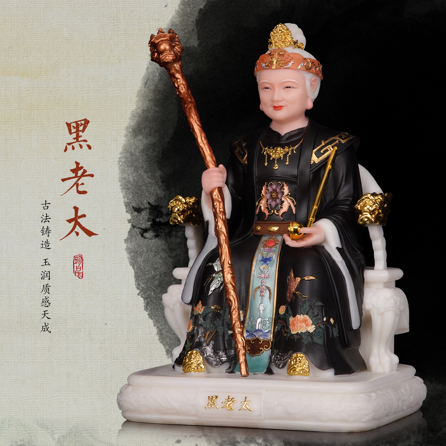 汉白玉黑老太太神像东北铁刹山黑妈妈真身像实心家用供奉佛像摆件