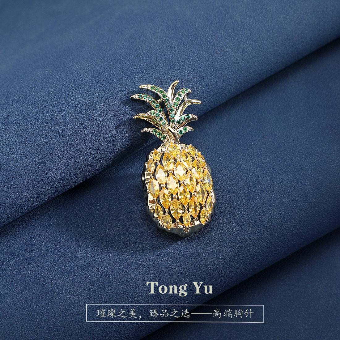 新款高级感百搭菠萝造型胸针女水晶装饰别针金色时尚配饰高档胸花