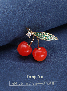 新款高级感甜美可爱樱桃胸针女红色水钻高档别针气质配饰高端胸针