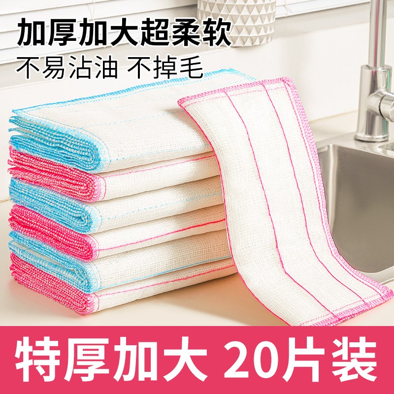 厨房不沾油吸水加厚棉纱抹布