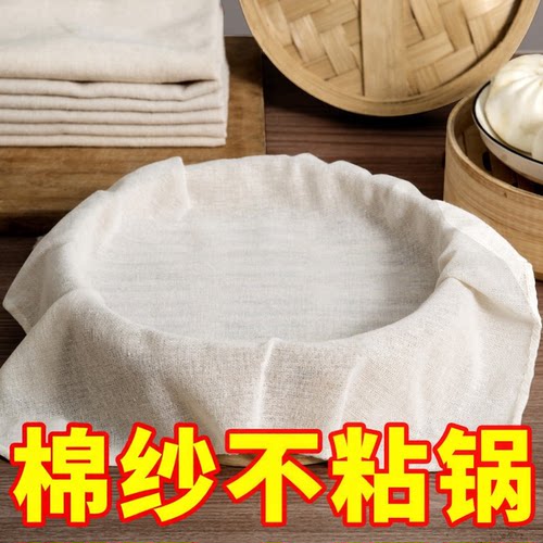 食品级棉感不粘蒸笼屉布