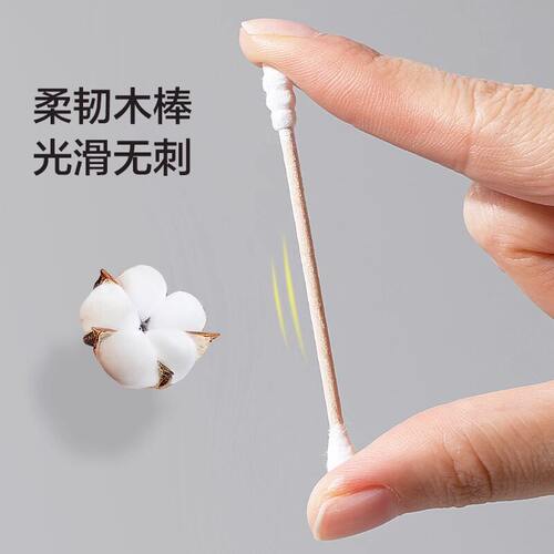 双头盒装细尖棉签柔韧