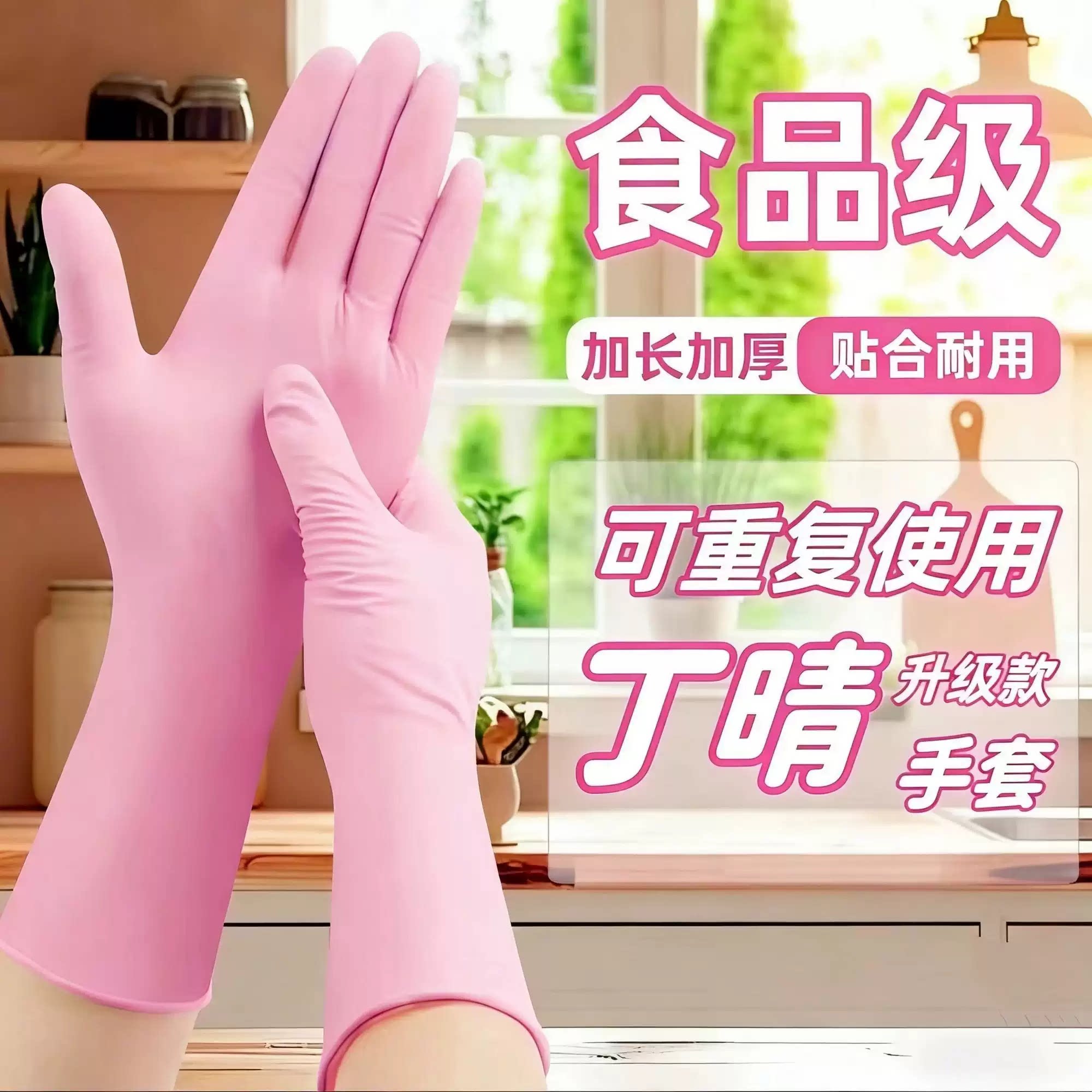 丁腈手套美发美容院适合各行各业无粉防水防油家务一次性手套贴手