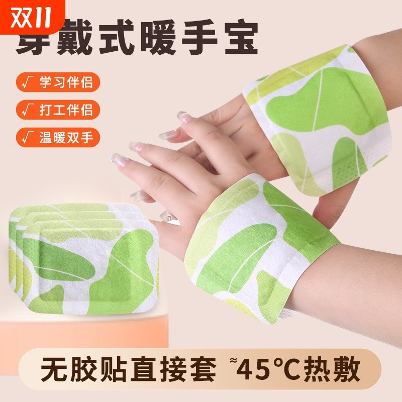 暖手宝自发热一次性冬季热敷