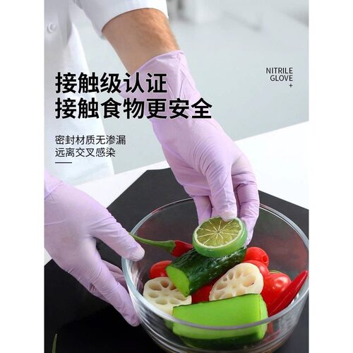 一次性丁腈手套耐用防水韧性强
