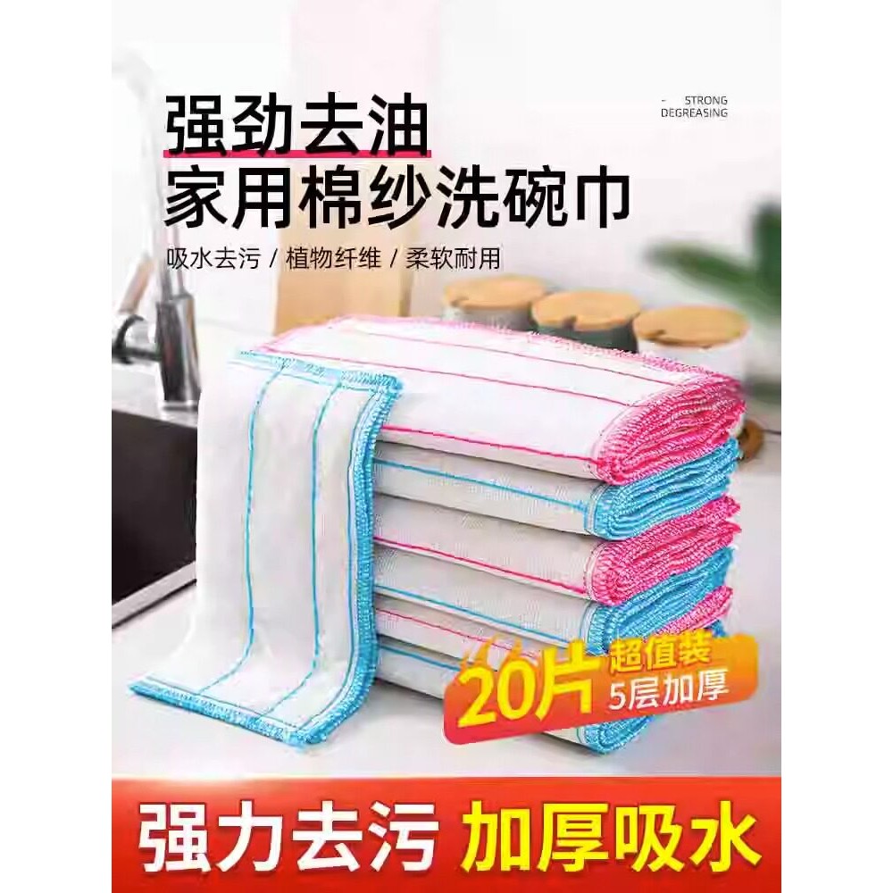 一次性强效去油吸水不掉毛抹布
