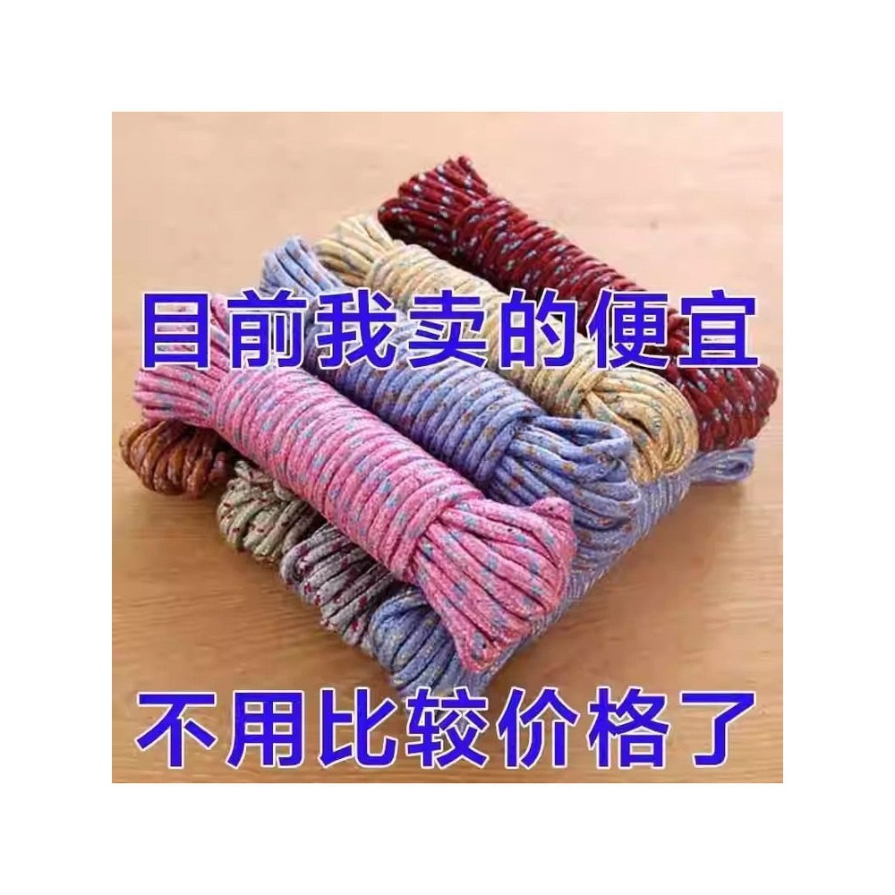 室外彩色尼龙耐磨晾衣绳