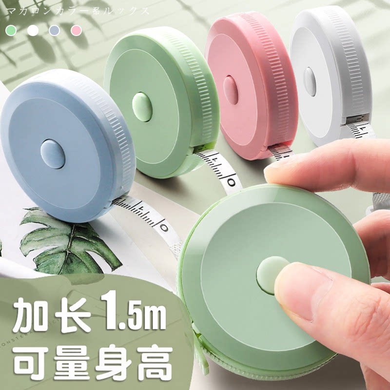 1.5米迷你软尺高精度量三围