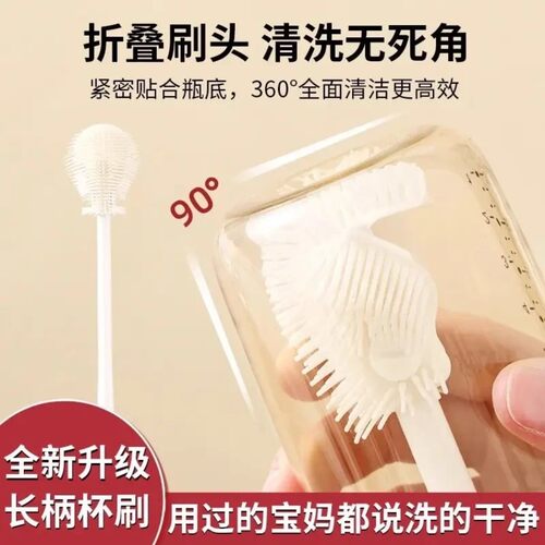 硅胶长柄杯刷90°无死角清洁