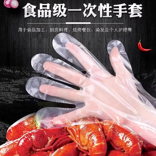 一次性手套食品级专用PE塑料耐高温餐饮透明加厚耐磨家用薄膜厨房