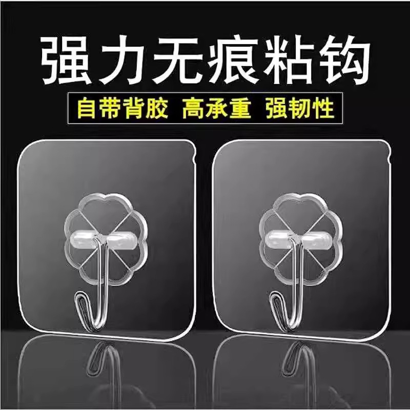 挂钩强力承重粘胶贴壁挂墙壁壁挂式无痕免打孔吸盘家用厨房粘钩,收纳整理,挂钩/粘钩,淘宝优惠券,粉丝福利购,淘宝优惠卷
