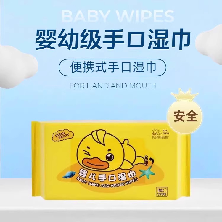 小黄鸭婴儿湿巾纸带盖擦脸巾宝宝幼儿孩童加厚湿纸巾家庭装10大包,洗护清洁剂/卫生巾/纸/香薰,常规湿巾,淘宝优惠券,粉丝福利购,淘宝优惠卷