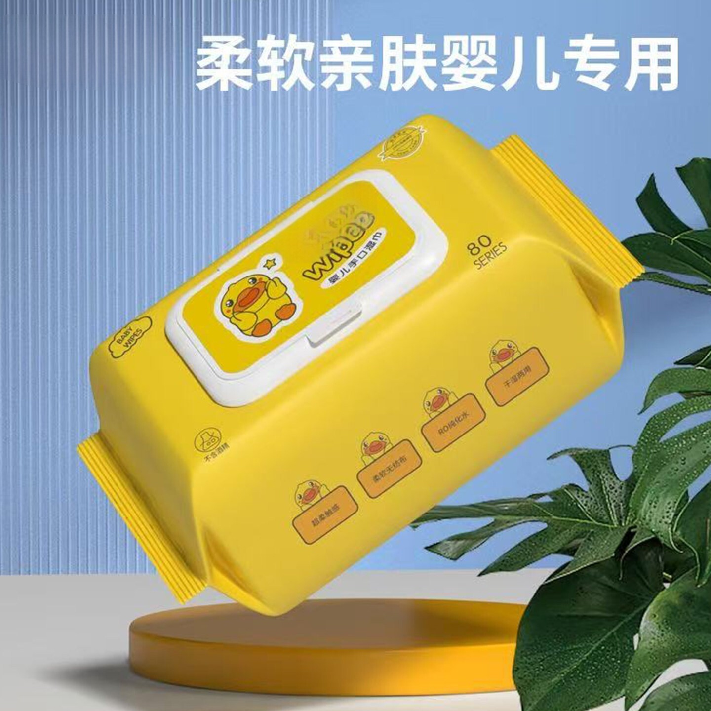 新生儿手口湿巾实惠大包