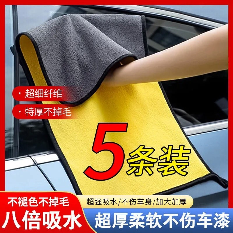 加厚洗车毛巾车厨房抹布钓鱼毛巾汽车吸水擦车巾布专用大号不掉毛