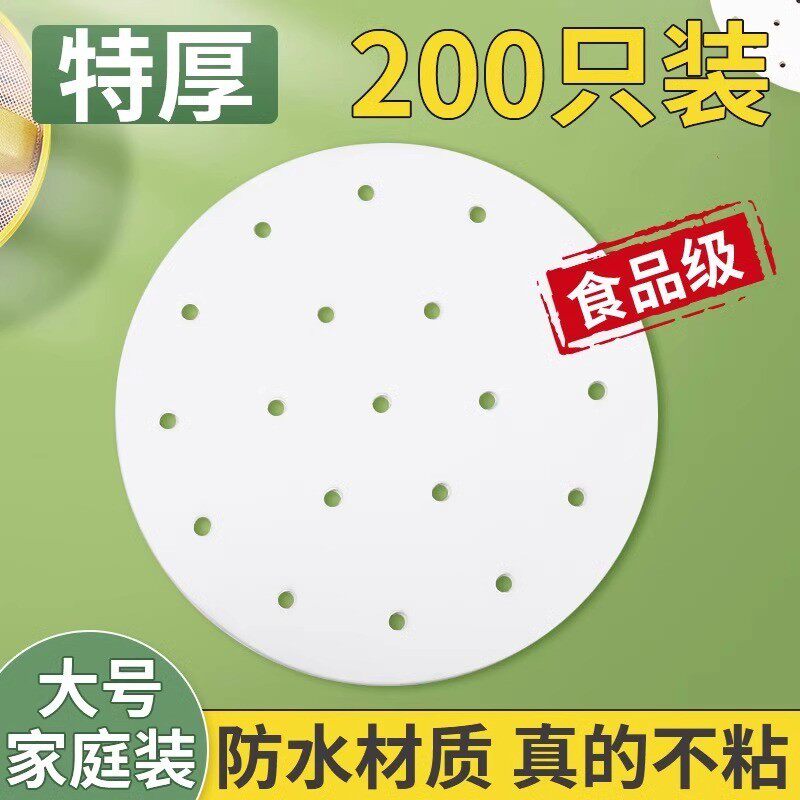 蒸笼纸垫纸食品级家用防水材质蒸馒头垫布一次性油纸家庭装不粘