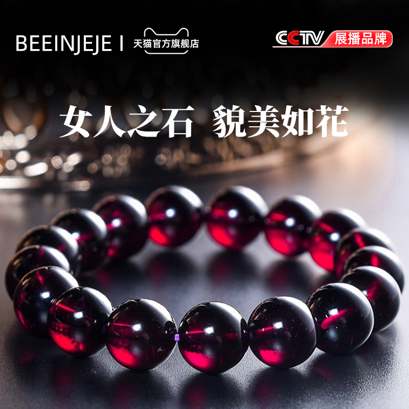 BEEINJEJE天然石榴石紫牙乌手链女手串送老婆送妈妈母亲节礼物