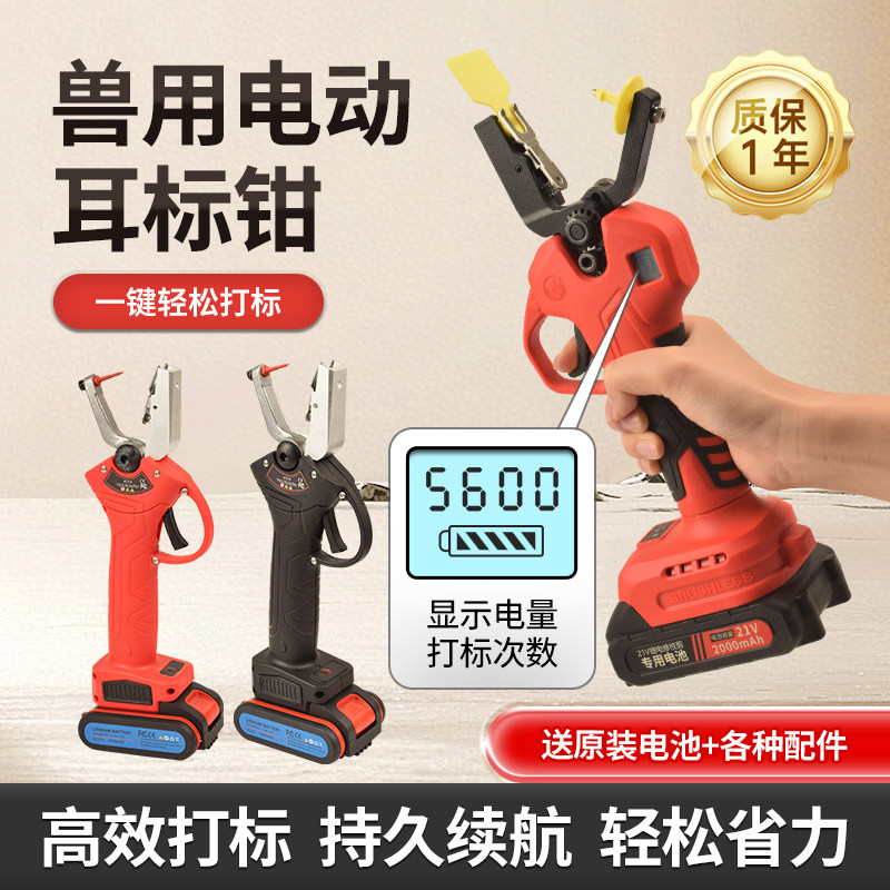 兽用自动打耳标耳号钳电动耳标钳猪牛羊耳标打孔枪自动回弹耳牌钳,畜牧/养殖物资,畜牧/养殖器械,淘宝优惠券,粉丝福利购,淘宝优惠卷