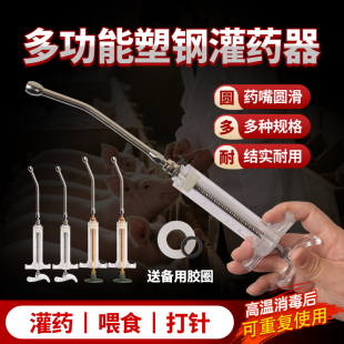 兽用猪牛羊用不锈钢灌药器喂食器喂药神器猫狗宠物动物投药喂药嘴