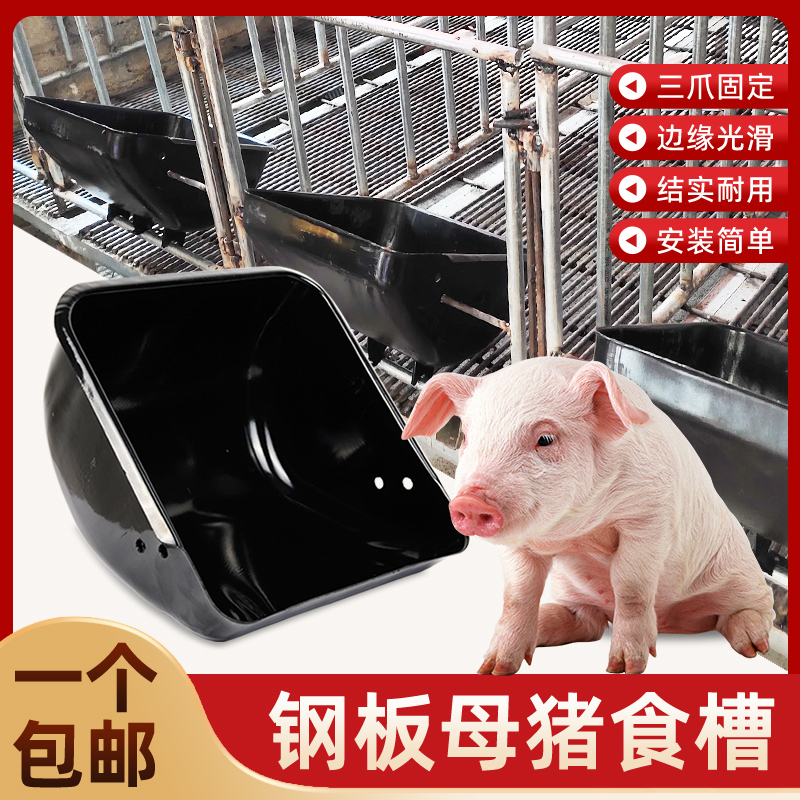 母猪食槽加厚钢板猪料槽