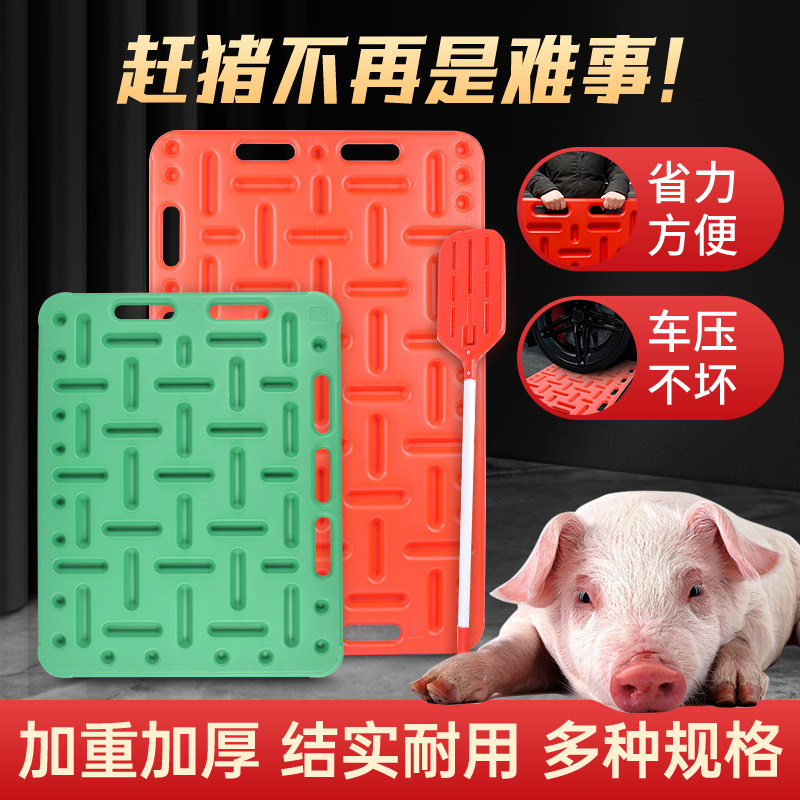 挡猪板猪用加厚加大轰猪板养猪场赶猪器隔猪板畜牧器械挡猪神器