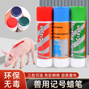 养殖场猪兽用蜡笔大号记号笔牛羊专用做标记笔动物画记号做标记笔