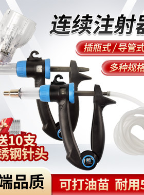 连续注射疫苗器兽用大容量