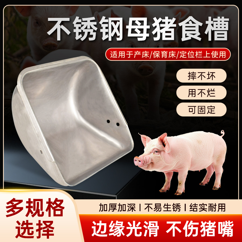 不锈钢猪料槽母猪食槽