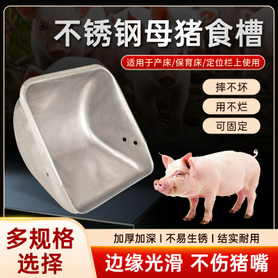不锈钢猪料槽母猪食槽