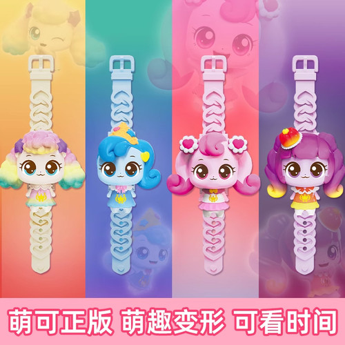 奇妙萌可儿童手表玩具