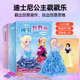 冰雪奇缘公主换装 6岁女孩手工diy搓搓画儿童益智爱莎玩具 戳戳乐3