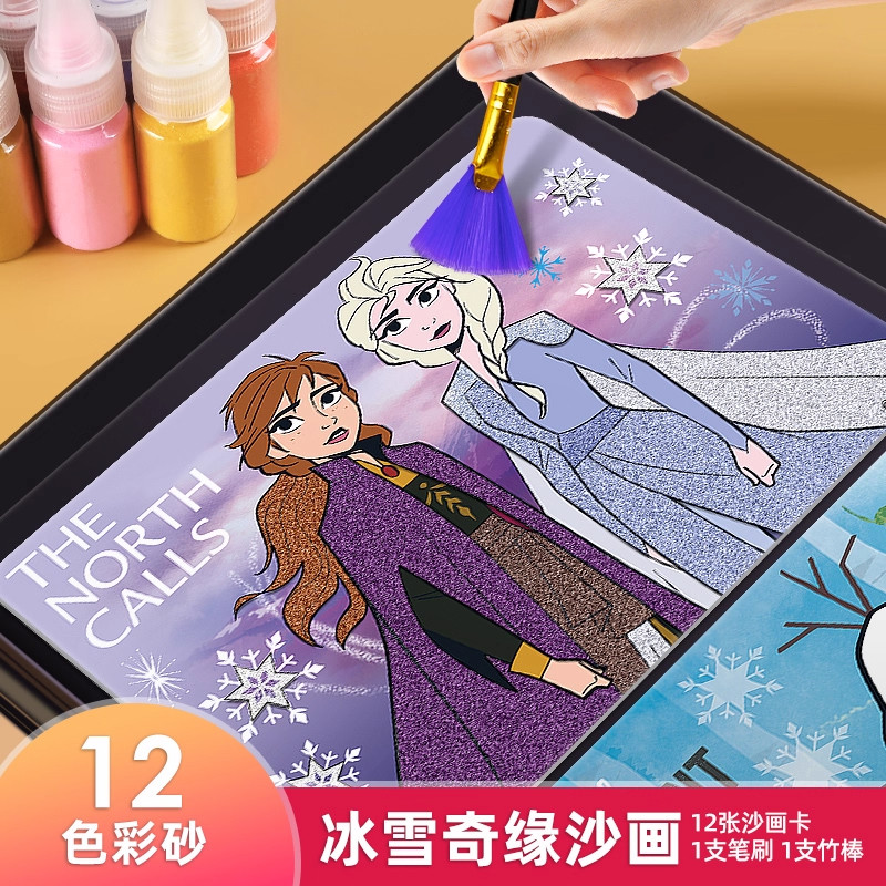 冰雪奇缘沙画儿童彩沙幼儿园女孩手工diy爱莎玩具彩砂无毒环保