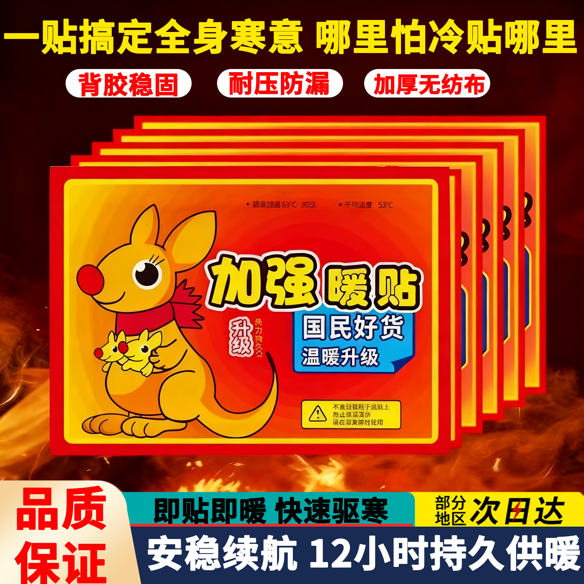 冬天暖宝宝暖贴防寒正品暖足贴女宫寒暖宫暖身暧24小时自发热贴