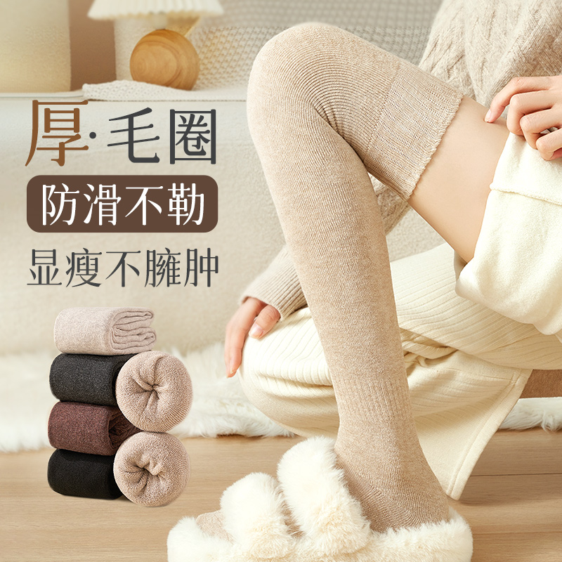 冬季高筒保暖加绒长袜
