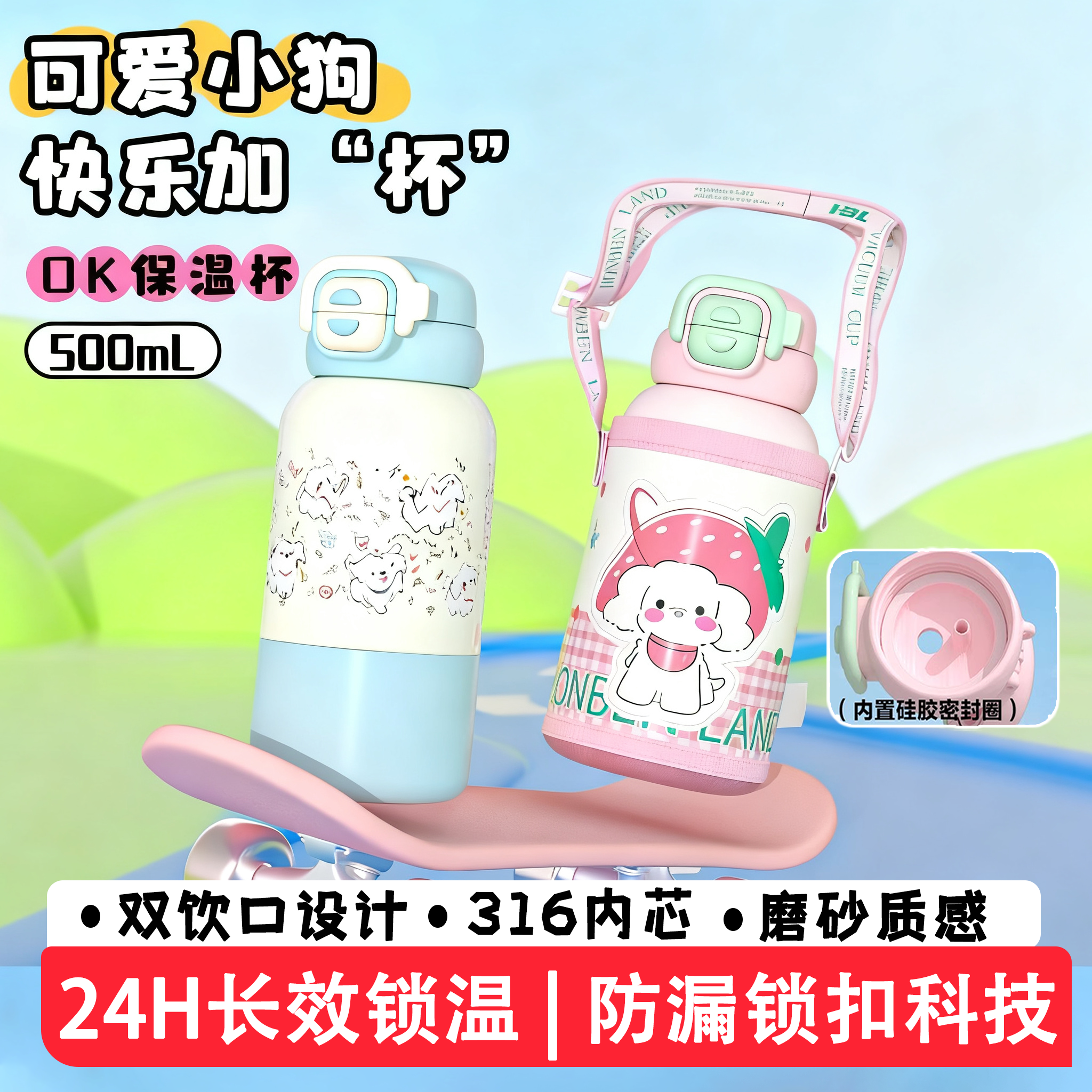 2025可爱卡通儿童保温杯小学生上学便携水杯户外出行防摔防漏杯子