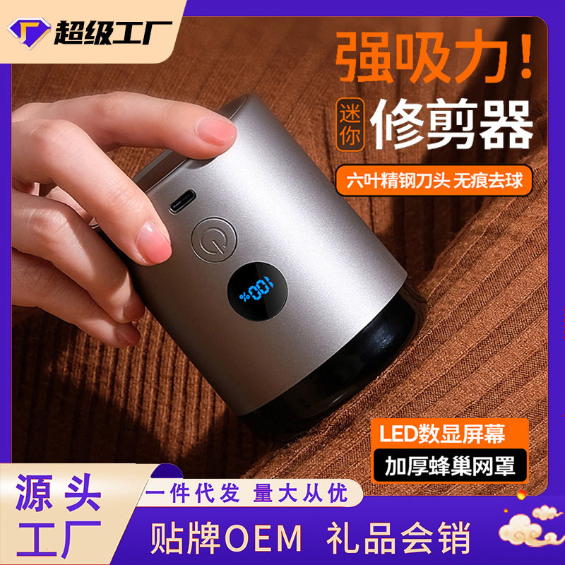 2025年新款便携式毛球修剪器毛球修剪器