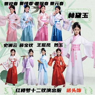 儿童红楼梦贾宝玉服装林黛玉王熙凤87话剧同款汉服演出服古装