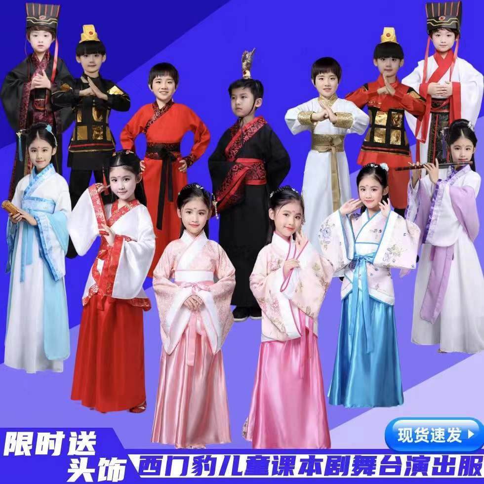 六一古装汉服课本剧西门豹治邺服装秦汉皇帝秦王楚王元旦演出服饰