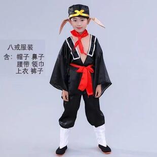 猪八戒表演服装儿童八戒演出服装钉耙兵器西游记服装道具全套