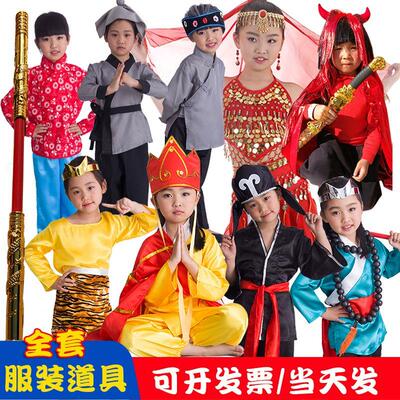 儿童西游记服装道具全套