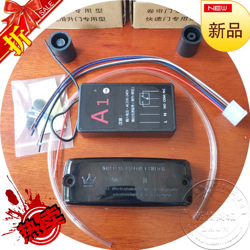 工业快速卷帘车库提升翻板折叠移自动门配件无线安全气囊感应开关