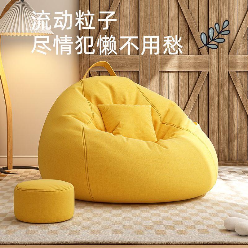 懒人沙发豆袋可躺可睡单人位榻榻米阳台久坐舒适创意休闲沙发椅子