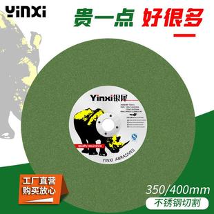 银犀切割片350 400mm金属不锈钢大锯片铁 沙轮片割机树脂砂轮片