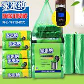 家来纳背心垃圾袋家用手提环保塑料袋拎手两耳式 厚实20L30L绿色