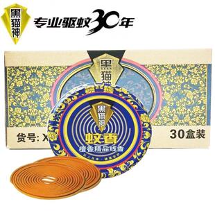 黑猫神檀香30盒家用佛香厨房厕所除臭加香宾馆香薰净化空气香薰