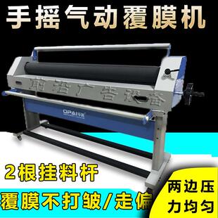 1.6米手动覆 覆膜机电动冷裱机气动自动裱膜机零派手摇冷裱覆 覆