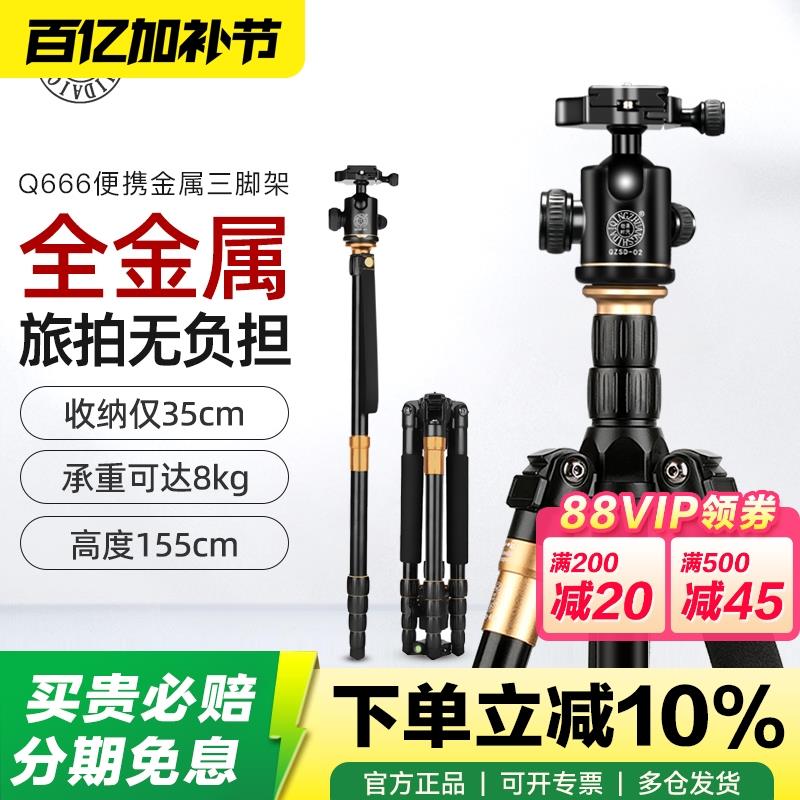 轻装时代Q666轻便相机支架旅游微单便携三角架云台可拆独脚架 单