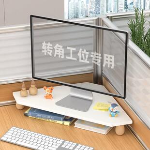 转角电脑增高架台式显示屏置物架办公桌三角工位笔记本显示器擡高
