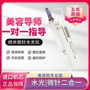 mts电动微针仪器家用导入美容院无针水光胶原蛋白 纳米微晶导入仪