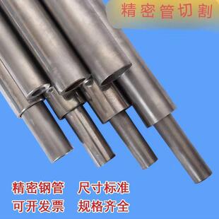 42cr铬钼合金钢管外30内径18.5 18.4 17.8 16.8 16无缝17.5镜面18