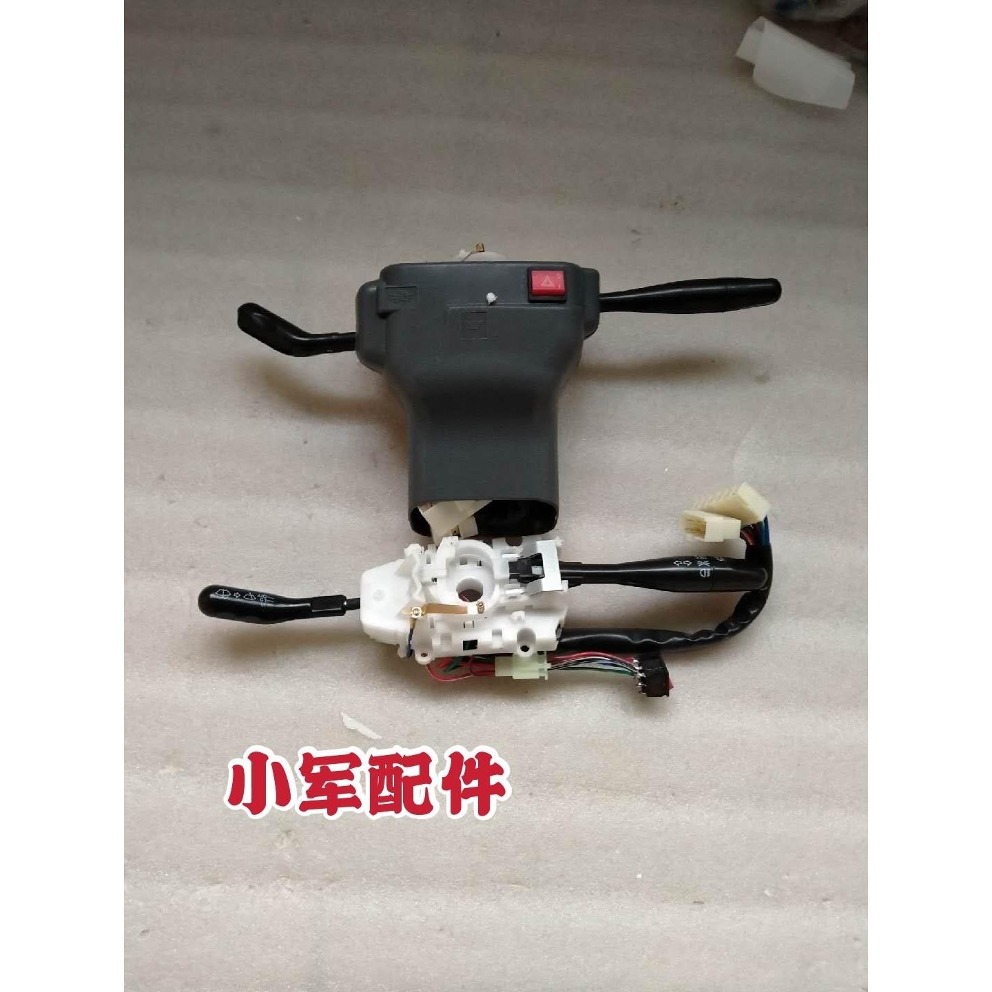 五征三轮翔运虎A 金玉虎A大灯雨刮组合开关总成原厂包邮